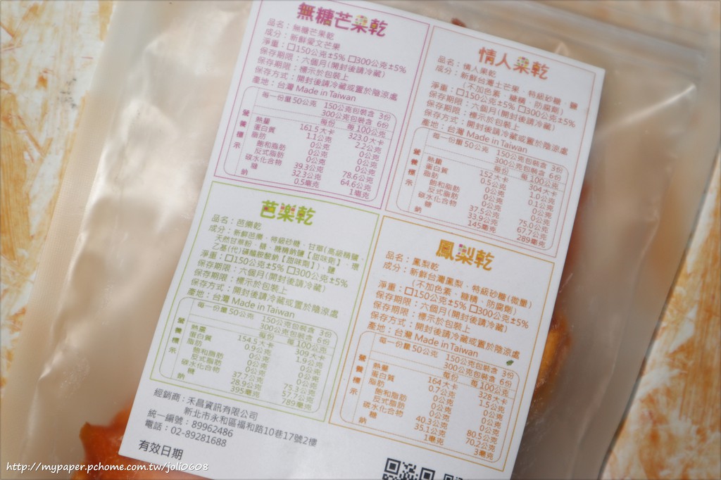 【滴樂食Delicious】水果乾系列&濾掛咖啡系列~下午茶推薦首選 咖啡團購推薦 果乾伴手禮