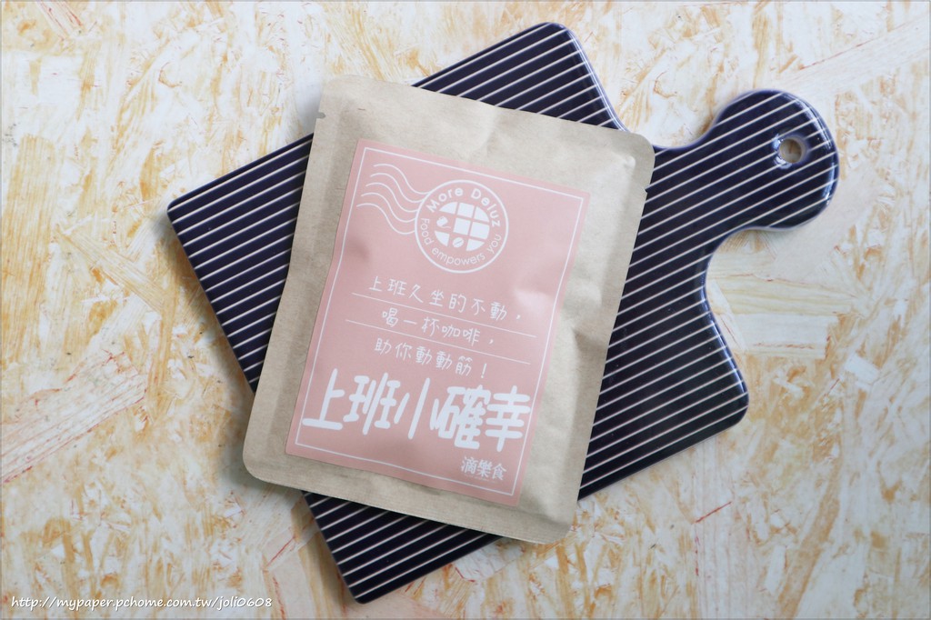 【滴樂食Delicious】水果乾系列&濾掛咖啡系列~下午茶推薦首選 咖啡團購推薦 果乾伴手禮