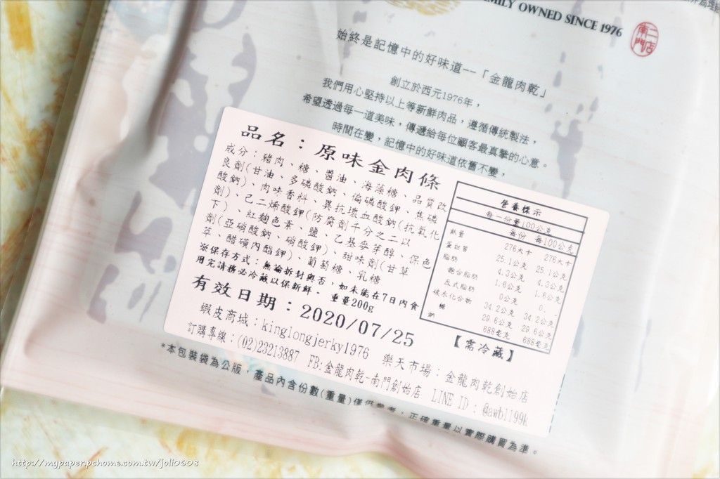 【金龍肉乾】南門創始店~中秋厚禮組合 台北名產推薦 年節禮盒首選 肉乾肉鬆專賣 必吃零嘴美食