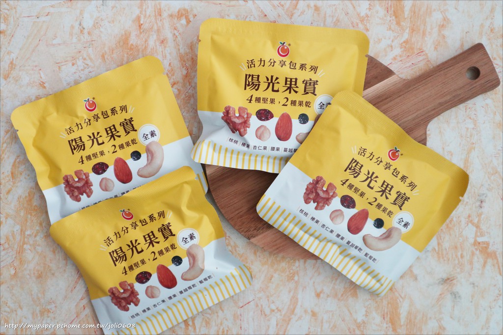 【每日優果】活力分享包系列-陽光果實~清甜飽滿堅果 遇上酸甜迷人莓果 伴您分享每個幸福食刻 活力均衡每一天