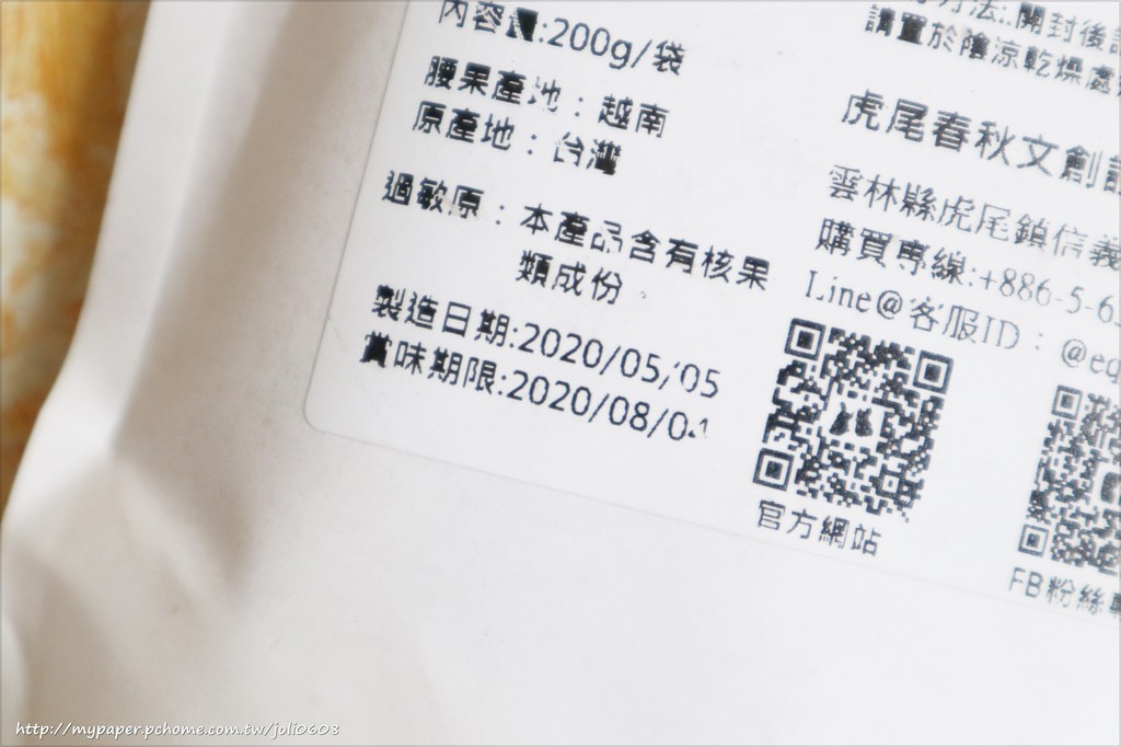 【虎尾春秋文創設計旅店】春秋好茶禮盒&古坑好咖啡禮盒&嚴選原味腰果~雲林伴⼿禮推薦 台灣在地嚴選特色小品 健康下午茶零嘴