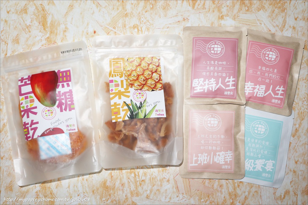 【滴樂食Delicious】水果乾系列&濾掛咖啡系列~下午茶推薦首選 咖啡團購推薦 果乾伴手禮