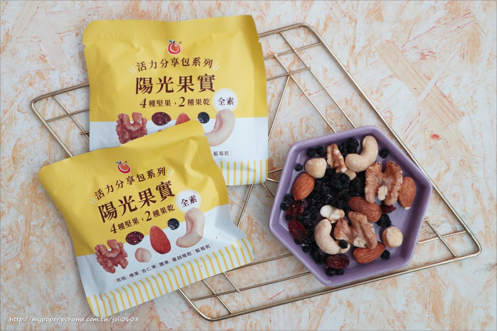 【每日優果】活力分享包系列-陽光果實~清甜飽滿堅果 遇上酸甜迷人莓果 伴您分享每個幸福食刻 活力均衡每一天