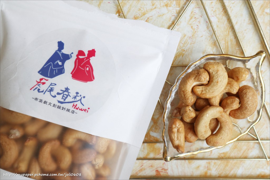 【虎尾春秋文創設計旅店】春秋好茶禮盒&古坑好咖啡禮盒&嚴選原味腰果~雲林伴⼿禮推薦 台灣在地嚴選特色小品 健康下午茶零嘴