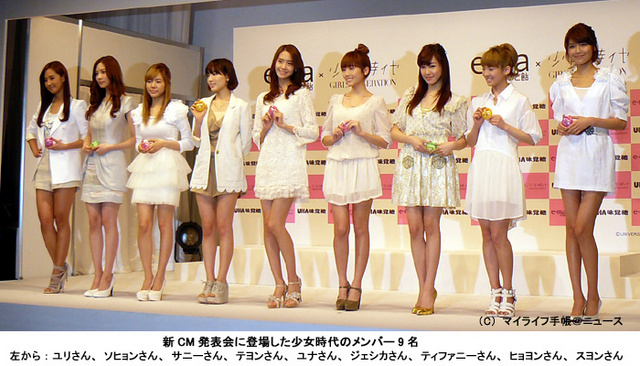 20110221 Snsd Japan Cf Uha味覺糖新聞圖 소녀시대 Genie Pchome 個人新聞台