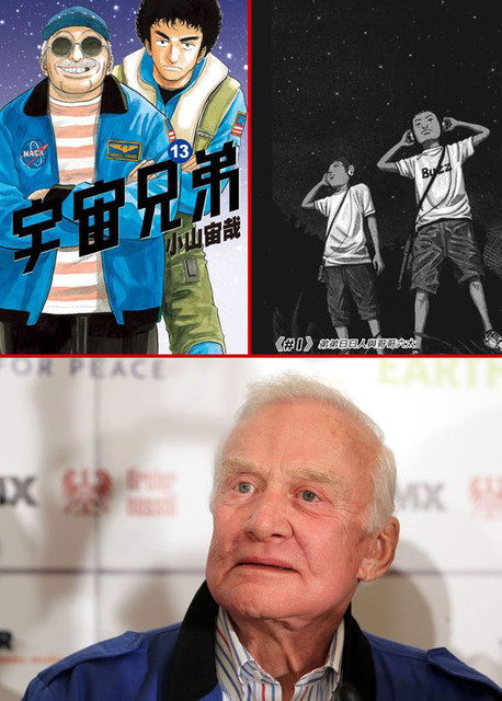 宇宙兄弟 追夢過程 遇見的最大敵人是誰 香功堂 Pchome 個人新聞台