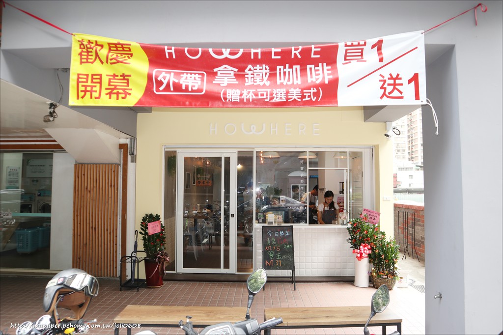 【好會Howhere食飲生活】桃園美食推薦 桃園早午餐推薦 文青風早午餐店 近藝文特區 備插座不限時 平價高CP值