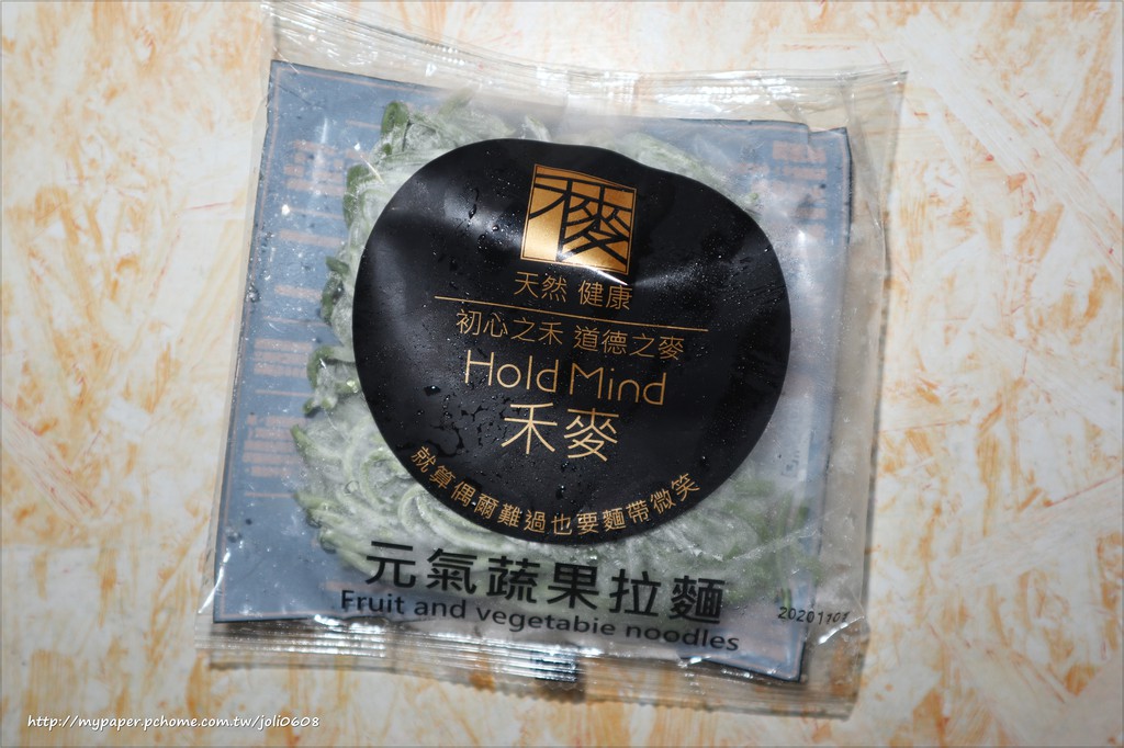 【禾麥Hold Mind】元氣蔬果麵~網購宅配美食推薦 以蔬果研製的彩色麵體 鮮豔繽紛的健康麵條 乾麵&湯麵一次滿足