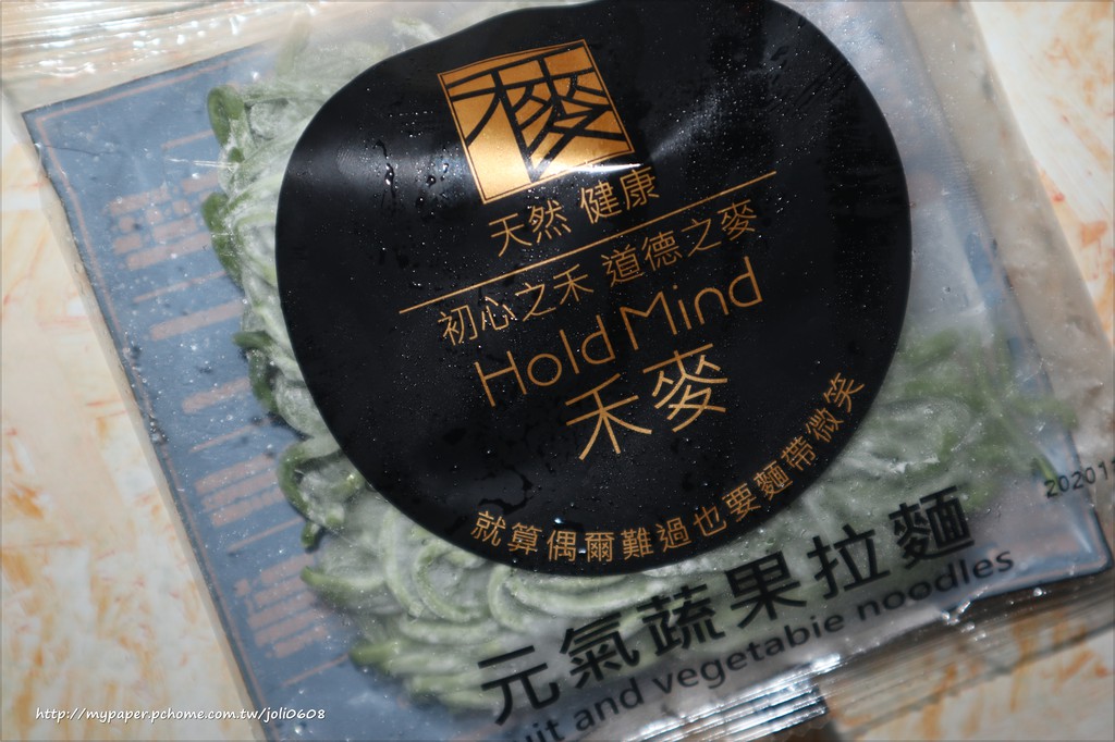【禾麥Hold Mind】元氣蔬果麵~網購宅配美食推薦 以蔬果研製的彩色麵體 鮮豔繽紛的健康麵條 乾麵&湯麵一次滿足
