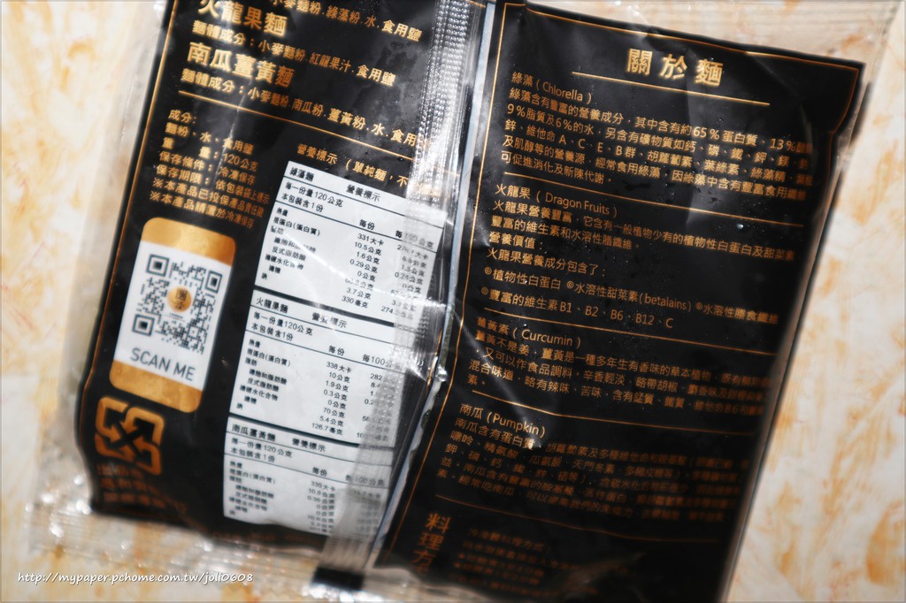 【禾麥Hold Mind】元氣蔬果麵~網購宅配美食推薦 以蔬果研製的彩色麵體 鮮豔繽紛的健康麵條 乾麵&湯麵一次滿足