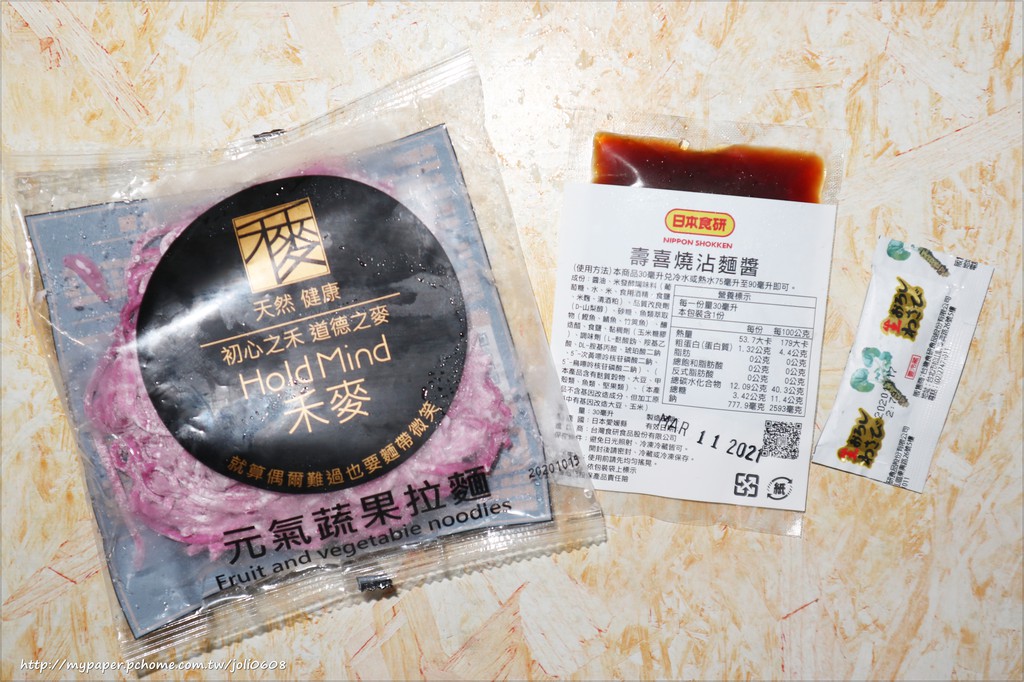 【禾麥Hold Mind】元氣蔬果麵~網購宅配美食推薦 以蔬果研製的彩色麵體 鮮豔繽紛的健康麵條 乾麵&湯麵一次滿足