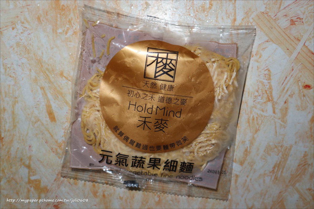 【禾麥Hold Mind】元氣蔬果麵~網購宅配美食推薦 以蔬果研製的彩色麵體 鮮豔繽紛的健康麵條 乾麵&湯麵一次滿足
