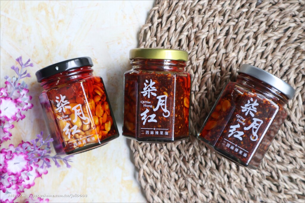 【柒月紅】手作麻辣果油~團購宅配美食推薦 無防腐劑辣椒醬推薦 廚房料理必備懶人救星 拌飯配麵都美味