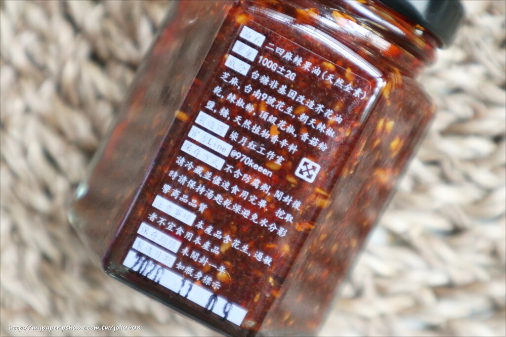【柒月紅】手作麻辣果油~團購宅配美食推薦 無防腐劑辣椒醬推薦 廚房料理必備懶人救星 拌飯配麵都美味