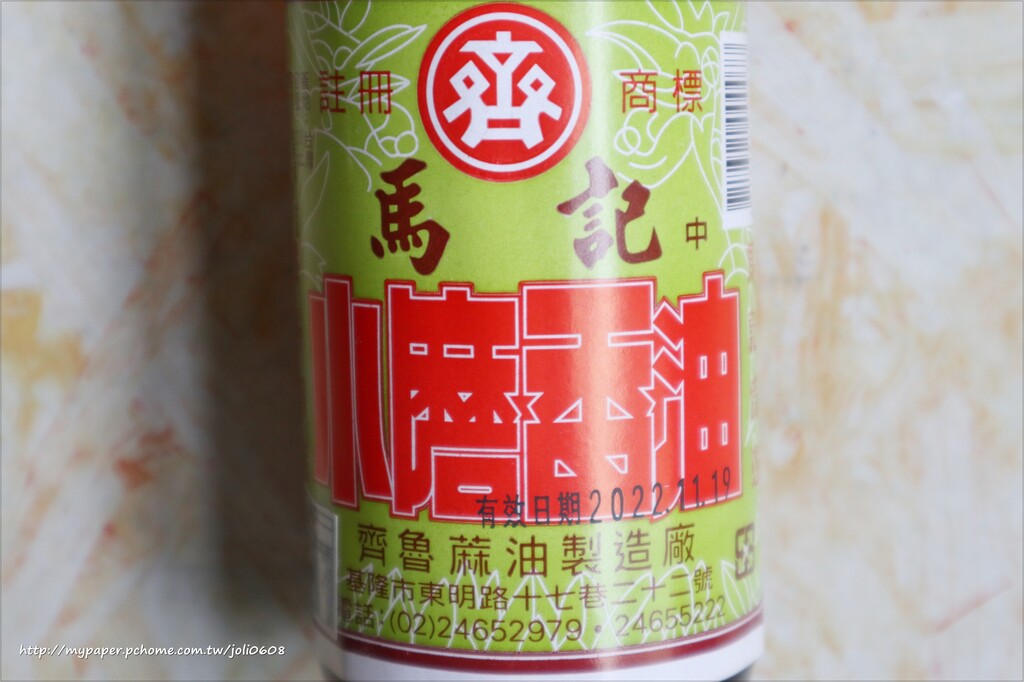 【馬記麻油Maji﻿】小磨香油&胡麻油~基隆七十年在地老字號 遵循古法傳統手工製作 味道清新純粹不膩口