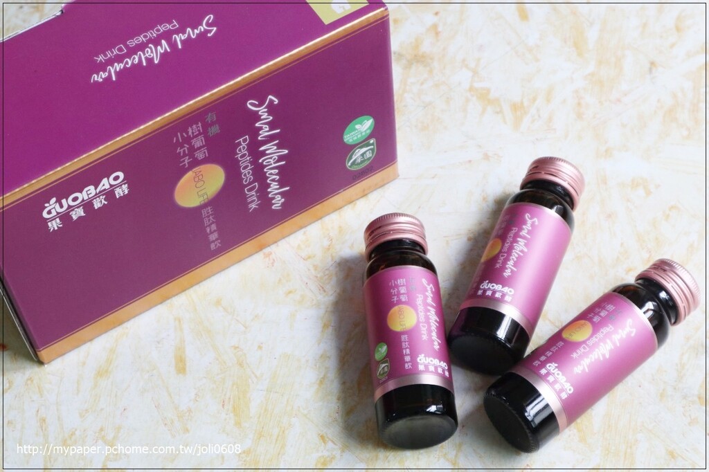【果寶生技Guobao】果寶歡酵-有機樹葡萄小分子胜肽精華飲~埔里必買名產推薦 埔里伴手禮推薦 新鮮純粹樹葡萄健康飲品