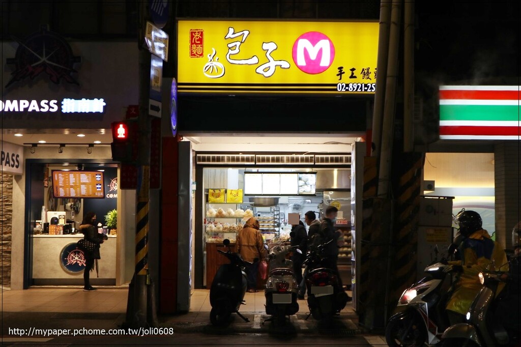 【包子M】永和店~永和包子推薦 永和饅頭推薦 老麵發酵純手工製作饅頭包子 近頂溪捷運站