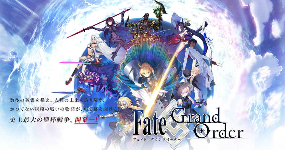 Fate Grand Order 命運 王冠指令 動畫化 Fate系列再戰年 循環 永劫墜世 Pchome 個人新聞台