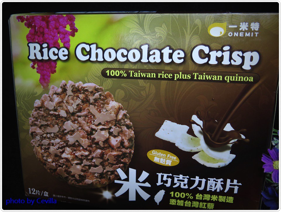 宅配點心 一米特米巧克力酥片 添加台灣紅藜(無麩質)