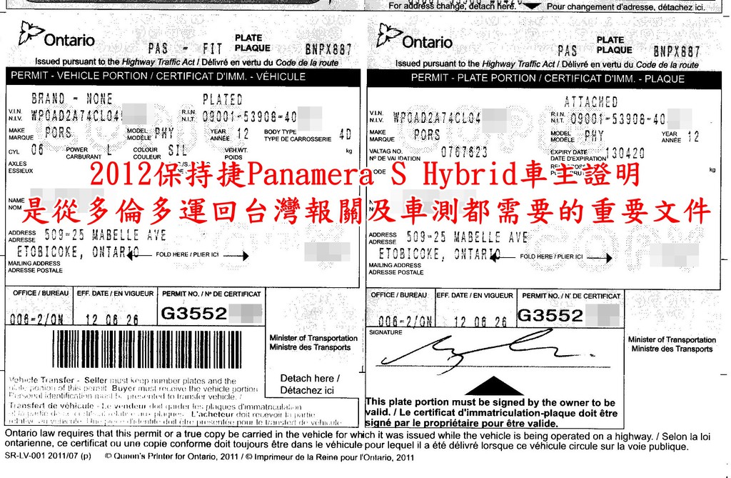 2012保持捷Panamera S Hybrid車主證明（Ownership）, 是從多倫多運回台灣報關及車測都需要的重要文件, 加拿大多倫多運車回台灣運費比從溫哥華出口到台灣運費高， 主要是因為海上航運時間比較長， Car2TW會建議多倫多想要運車回台灣的朋友將車運到溫哥華再出口, 而溫哥華運車回台灣運費大約$2200-2500美元(包含海運費用及裝櫃吊櫃碼頭等費用)。