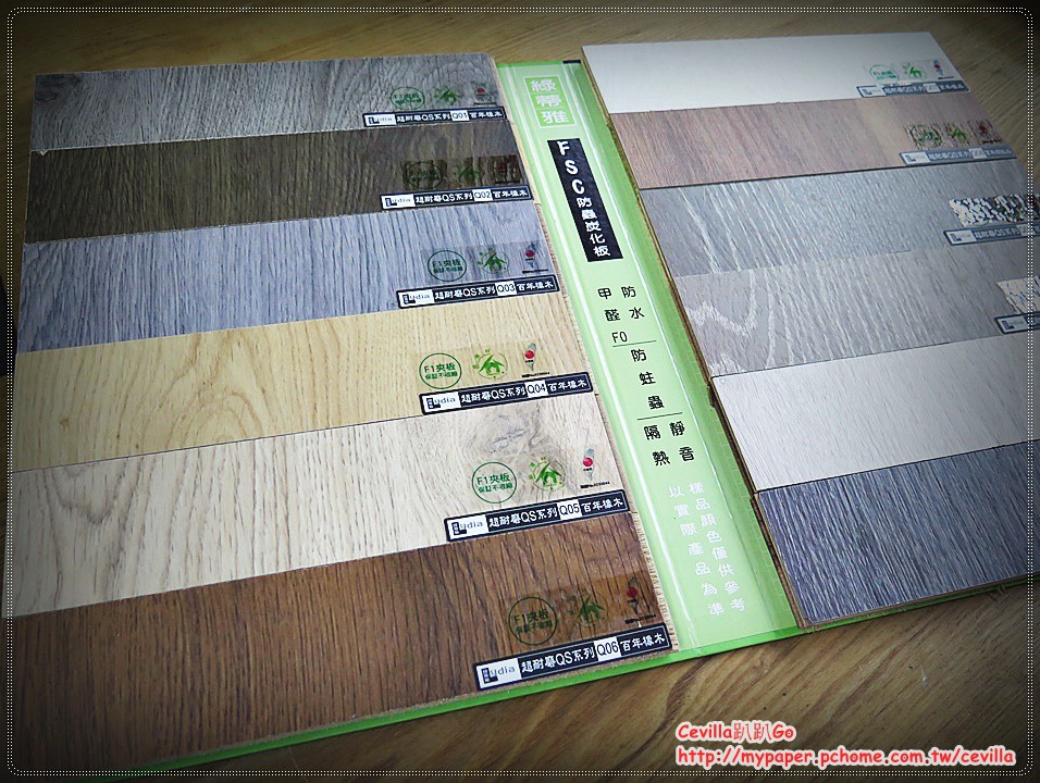 板橋 綠蒂雅超耐磨地板 木地板安裝及裝修的好選擇 可免費到府