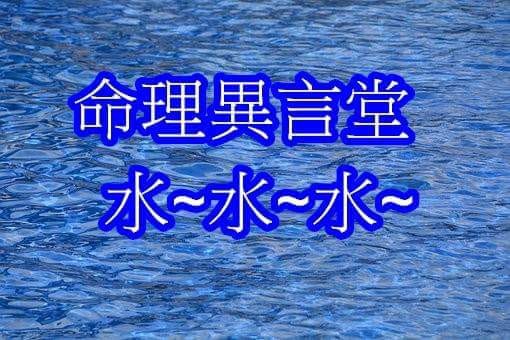 水