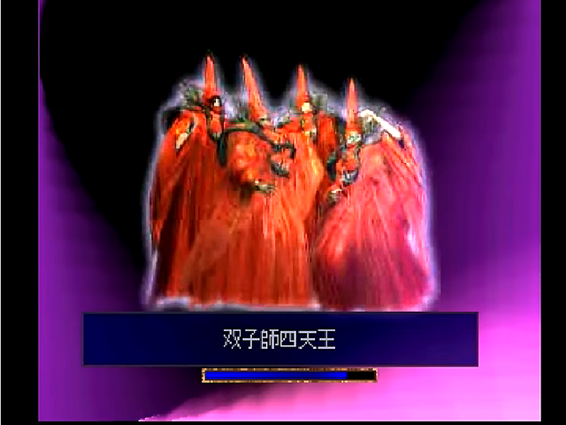 Futako four leaders in Kowloons Gate print screen