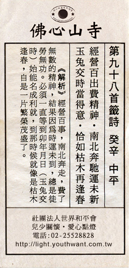 簽詩 向日葵般的精靈 Pchome 個人新聞台