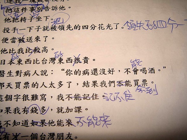 巨蟹生活 中文也有文法 就是巨蟹55 Pchome Online 個人新聞台
