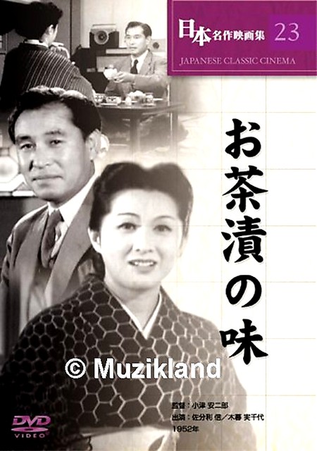 茶泡飯之味 1952 佐分利信 木暮實千代 津島惠子 Movieland 我的電影世界 Pchome 個人新聞台