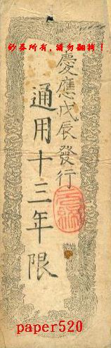 大臣 太 政