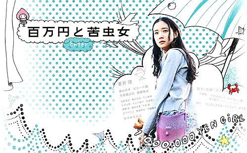 百萬元與苦蟲女 雷日門 Pchome 個人新聞台