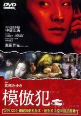 模仿犯 電影小感 呼吸的方向 存在 Pchome 個人新聞台
