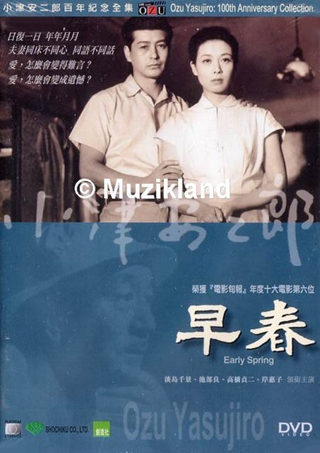 早春 1956 淡島千景 池部良 岸惠子 Movieland 我的電影世界 Pchome 個人新聞台