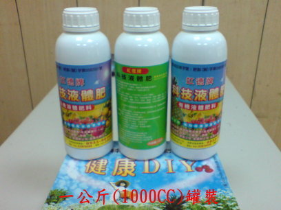 有機液體肥料 田莊阿榮的有機液肥把廚餘變黃金 Pchome 個人新聞台