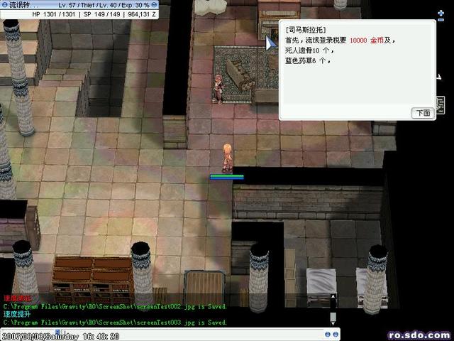 Ro轉流氓 轉職 Ro仙境 貝它囧傳說 Pchome 個人新聞台