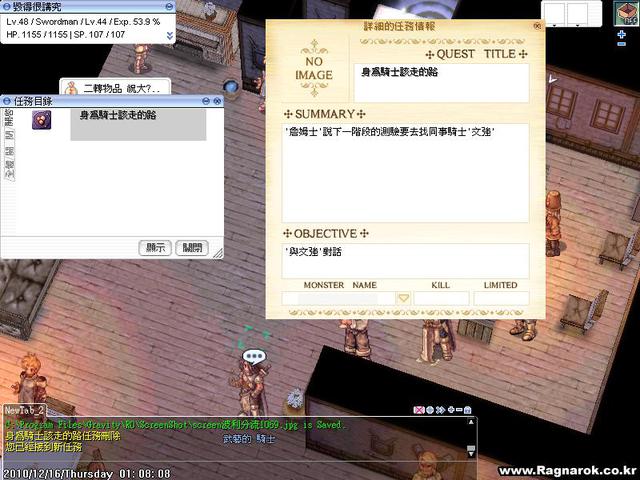 Ro騎士轉職攻略 R版 Ro仙境 貝它囧傳說 Pchome Online 個人新聞台