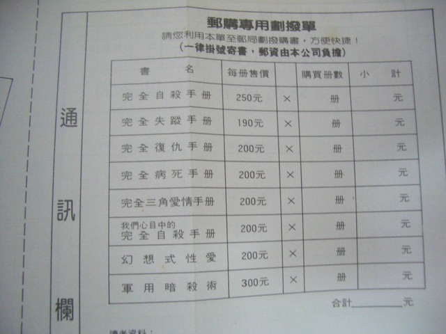 逛書架 軍用暗殺術 人間癡話 Pchome 個人新聞台