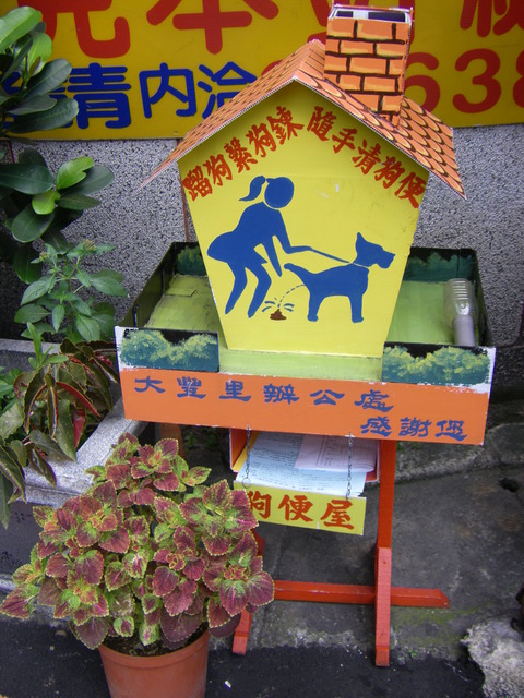 板橋狗便屋遛狗不留便 一個人獨處體會宇宙輕柔的蕩漾 Pchome 個人新聞台