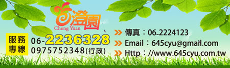 台南除害蟲公司介紹