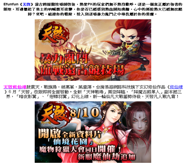 天啟修仙魂,修仙魂網頁遊戲,修仙魂online,113修仙魂,修仙魂網頁遊戲, 修仙魂168, 天啟修仙魂網頁遊戲網,修仙魂登入,天啟online修仙魂,天啟修仙魂,天啟online,天啟online登入,天啟online網頁遊戲