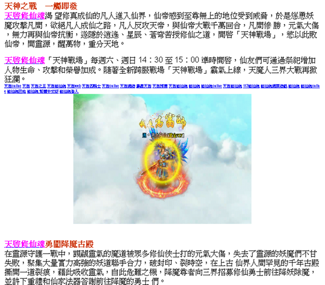 天啟修仙魂,修仙魂網頁遊戲,修仙魂online,113修仙魂,修仙魂網頁遊戲, 修仙魂168, 天啟修仙魂網頁遊戲網,修仙魂登入,天啟online修仙魂,天啟修仙魂,天啟online,天啟online登入,天啟online網頁遊戲