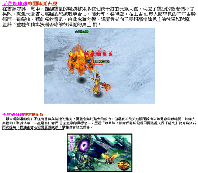 天啟修仙魂,修仙魂網頁遊戲,修仙魂online,113修仙魂,修仙魂網頁遊戲, 修仙魂168, 天啟修仙魂網頁遊戲網,修仙魂登入,天啟online修仙魂,天啟修仙魂,天啟online,天啟online登入,天啟online網頁遊戲