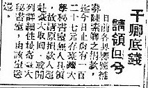 台灣烏龍版的「少女殉情記」（管仁健／著）＠你不知道的台灣（管