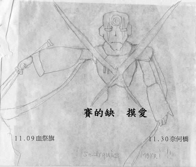 西克瑪(X1樣式)主演國片,塞德克巴萊:爛缺 我不要。