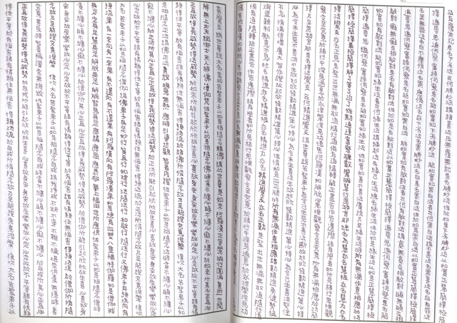 寫經抄經自寫佛經掃描上傳：阿毗達摩法蘊足論‧覺支品：有關於七覺支
