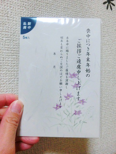喪中明信片 Tomotomo的遊日小心得 日本 Pchome 個人新聞台
