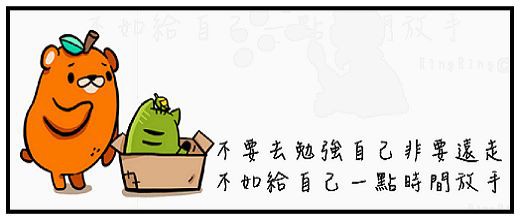 努力 勉強的區別 情逢對手 Pchome 個人新聞台