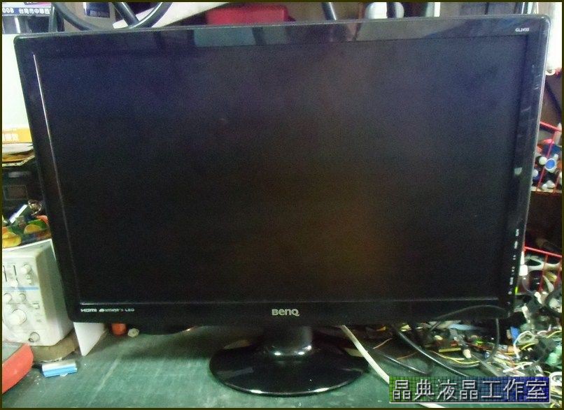 明基BenQ GL2430-B 24吋LED液晶螢幕閃一下暗屏維修實例＠晶典液晶工作