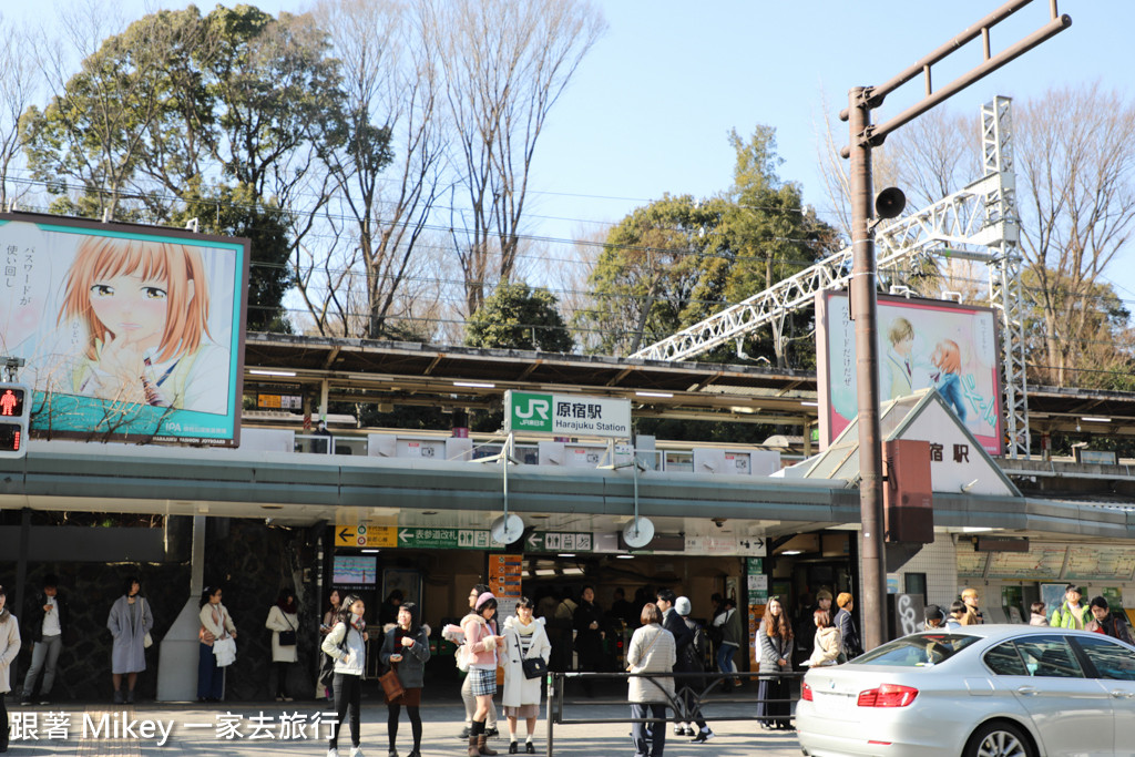 原宿 原宿街頭 跟著mikey 一家去旅行 Pchome 個人新聞台